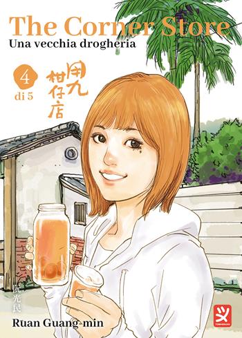 The corner store. Vol. 4 - Ruan Guang-Min - Libro Toshokan 2024 | Libraccio.it