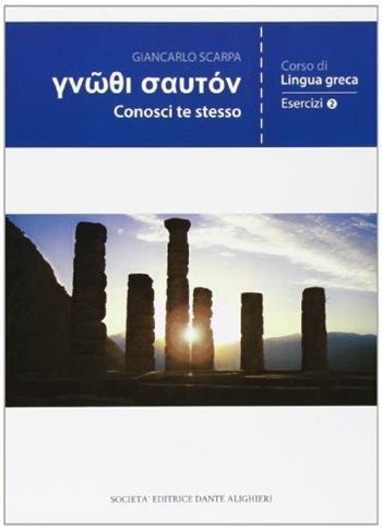 Gnothi sauton. Esercizi. Con materiali per il docente. Vol. 2 - Giancarlo Scarpa - Libro Dante Alighieri 2010 | Libraccio.it