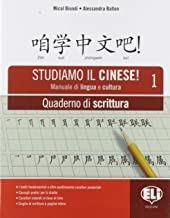 Studiamo il cinese! Quaderno di scrittura. - Micol Biondi, Hui Wang, Zhao Yuhui - Libro ELI 2019 | Libraccio.it