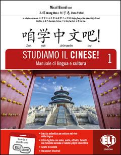 Studiamo il cinese! Per le Scuole superiori. - Micol Biondi, Hui Wang, Zhao Yuhui - Libro ELI 2019 | Libraccio.it