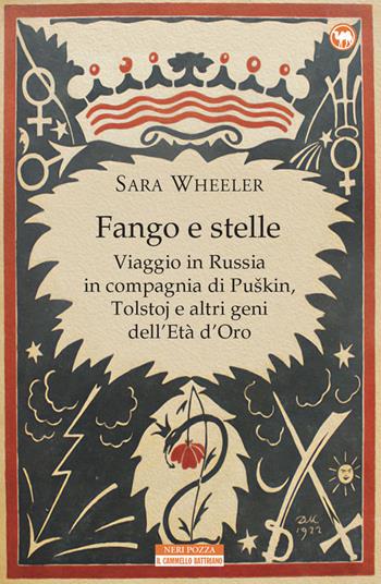 Fango e stelle. Viaggio in Russia in compagnia di Puskin, Tolstoj e altri geni dell'Età dell'oro - Sara Wheeler - Libro Neri Pozza 2021, Il cammello battriano | Libraccio.it