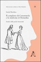 Il complesso di Cenerentola e la sindrome di Pentesilea. Insidie della psiche femminile