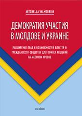 Demokratiya uchastiya v Moldove i Ukraine. Rasshireniye prav i vozmozhnostey vlastey i grazhdanskogo obshchestva dlya poiska resheniy na mestnom urovne