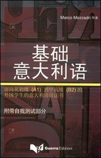 L'italiano essenziale (in lingua cinese). Testo di grammatica per studenti stranieri dal livello principianti (A1) al livello intermedio (B2). Ediz. multilingue - Marco Mezzadri - Libro Guerra Edizioni 2019, L' italiano essenziale | Libraccio.it