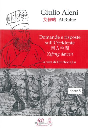 Domande e risposte sull'occidente. Xifang dawen - Giulio Aleni - Libro Fondazione Civiltà Bresciana 2021, Opera Omnia Centro Giulio Aleni | Libraccio.it