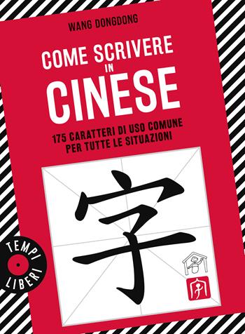 Come scrivere in cinese. 175 caratteri di uso comune per tutte le situazioni - Dongdong Wang - Libro Gribaudo 2023, Tempi liberi | Libraccio.it
