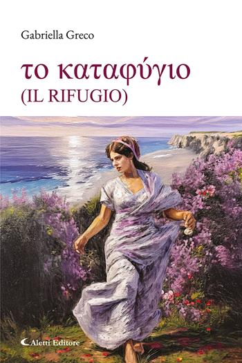 To ?ataf???? (Il rifugio) - Gabriella Greco - Libro Aletti editore 2025 | Libraccio.it