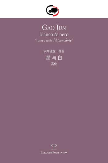 Gao Jun. Bianco & nero. Come i tasti del pianoforte. Ediz. italiana e cinese  - Libro Polistampa 2017 | Libraccio.it