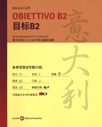 Obiettivo B2. Guida all'esame CILS livello B2 - Monica Ciuffi - Libro Società Editrice Fiorentina 2020 | Libraccio.it