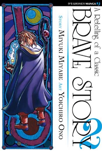 Brave story. Vol. 2 - Yoichiro Ono, Miyuki Miyabe - Libro Edizioni BD 2011 | Libraccio.it