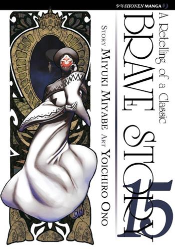 Brave story. Vol. 15 - Miyuki Miyabe, Yoichiro Ono - Libro Edizioni BD 2011, J-POP | Libraccio.it
