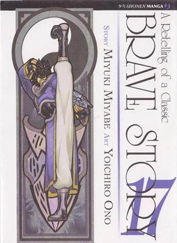 Brave story. Vol. 17 - Miyuki Miyabe, Yoichiro Ono - Libro Edizioni BD 2011, J-POP | Libraccio.it