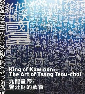 King of kowloon: the art of Tsang Tsou Choi  - Libro Damiani 2013, Arte contemporanea | Libraccio.it