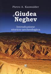 Giudea e Neghev. Introduzione storico-archeologica