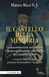 Il castello della memoria. La mnemotecnica occidentale e la sua applicazione allo studio dei caratteri cinesi