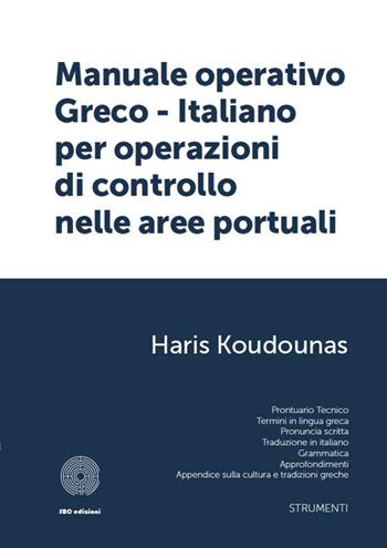 Manuale operativo greco-italiano per operazioni di controllo nelle aree portuali - Haris Koudounas - Libro SBC Edizioni 2017, Strumenti | Libraccio.it