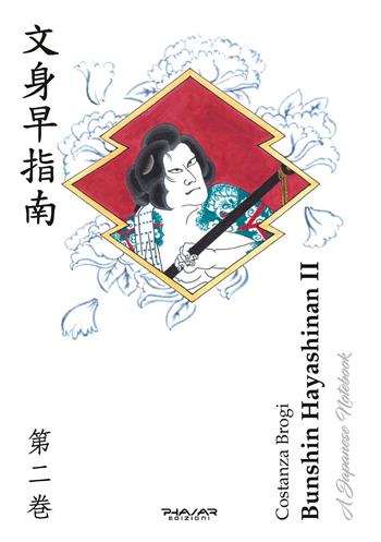Bunshin Hayashinan. A japanese notebook. Ediz. italiana e inglese. Vol. 2 - Costanza Brogi - Libro Phasar Edizioni 2020 | Libraccio.it