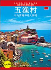 Cinque Terre. Portovenere e Golfo dei poeti. Guida con le mappe dei centri storici. Cultura, arte, storia, gastronomia, informazioni utili. Ediz. cinese