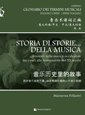 Storia di storie... della musica. Itinerario nella musica occidentale dai greci alle avanguardie del XX secolo. Ediz. italiane e cinese