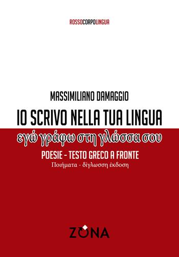 Io scrivo nella tua lingua. Testo greco a fronte - Massimiliano Damaggio - Libro Zona 2022, Rossocorpolingua | Libraccio.it