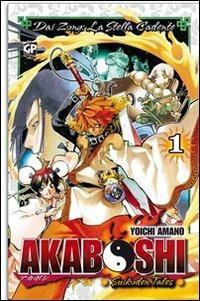 Akaboshi. Vol. 1 - Yoichi Amano - Libro GP Manga 2011 | Libraccio.it