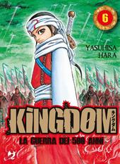 Kingdom. Vol. 6