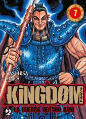 Kingdom. Vol. 7