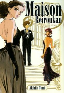 Maison Reiroukan. Vol. 1 - Akihito Tomi - Libro GP Manga 2012 | Libraccio.it