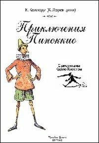 Pinocchio. Ediz. russa - Carlo Collodi - Libro Massimiliano Piretti Editore 2011 | Libraccio.it