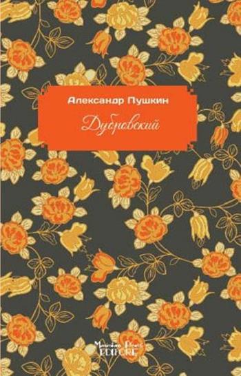 Dubrovsky - Aleksandr Sergeevic Puškin - Libro Massimiliano Piretti Editore 2020 | Libraccio.it