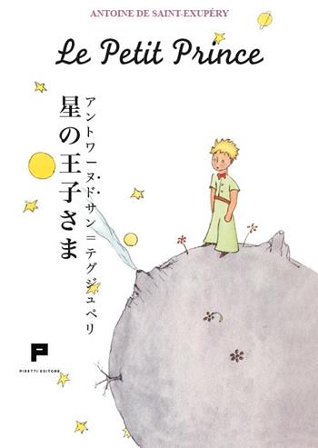Le petit prince. Ediz. giapponese - Antoine de Saint-Exupéry - Libro Massimiliano Piretti Editore 2025 | Libraccio.it