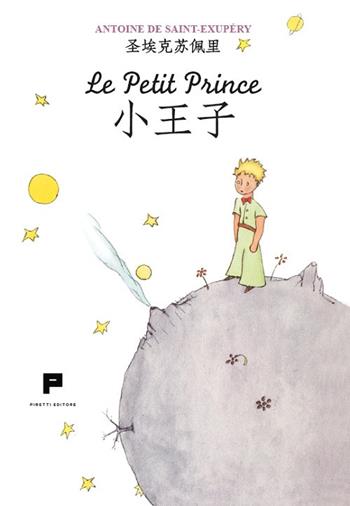 Le petit prince. Ediz. cinese - Antoine de Saint-Exupéry - Libro Massimiliano Piretti Editore 2023 | Libraccio.it