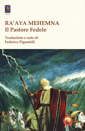Ra'aya Mehemna. Il pastore fedele. I diciassette capitoli parassiti  - Libro Tipheret 2018, Zohar | Libraccio.it