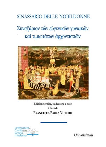 Sinassario delle nobildonne. Ediz. critica  - Libro Universitalia 2016, Letteratura civiltà della Grecia moderna | Libraccio.it