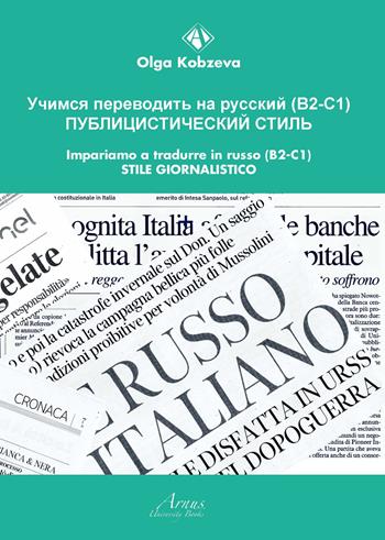 Impariamo a tradurre in russo (B2-C1). Stile giornalistico - Olga Kobzeva - Libro Campano Edizioni 2017 | Libraccio.it