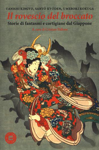 Il rovescio del broccato. Storie di fantasmi e cortigiane dal Giappone - Tanishi Kingyo, Santo Kyoden, Umebori Kokuga - Libro Atmosphere Libri 2019, Asiasphere | Libraccio.it