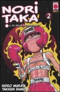 Noritaka. Il re della distruzione!. Vol. 2 - Hideo Murata, Takashi Hamori - Libro Panini Comics 2011, Planet manga | Libraccio.it