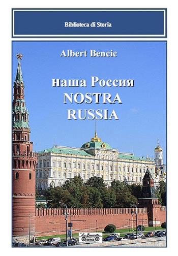 Nostra Russia - Albert Bencic - Libro La Bancarella (Piombino) 2016, Biblioteca di storia | Libraccio.it