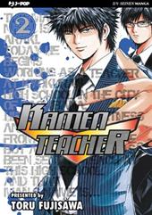 Kamen teacher. Vol. 2