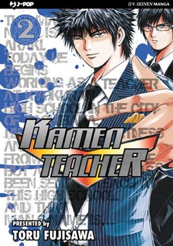Kamen teacher. Vol. 2 - Toru Fujisawa - Libro Edizioni BD 2011, J-POP | Libraccio.it