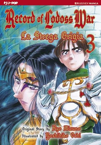 Record of Lodoss world. La strega grigia. Vol. 3 - Ryou Mizuno - Libro Edizioni BD 2011, J-POP | Libraccio.it