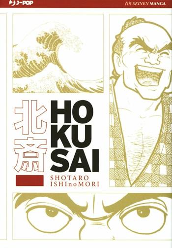 Hokusai - Shotaro Ishinomori - Libro Edizioni BD 2012, J-POP | Libraccio.it