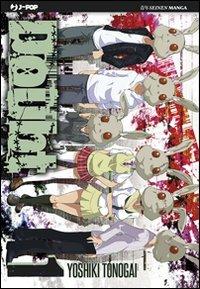 Doubt. Vol. 1 - Yoshiki Tonogai - Libro Edizioni BD 2012, J-POP | Libraccio.it