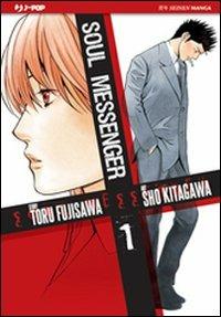 Soul messenger. Vol. 1 - Toru Fujisawa, Sho Kitagawa - Libro Edizioni BD 2012, J-POP | Libraccio.it