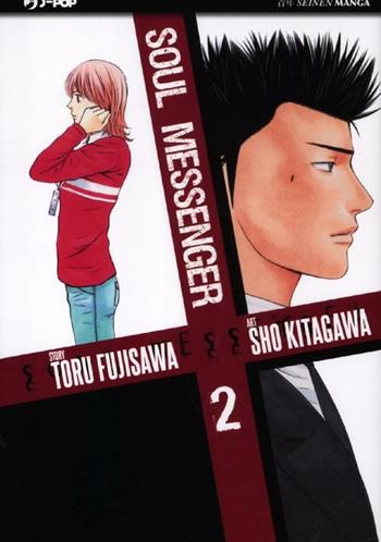 Soul messenger. Vol. 2 - Toru Fujisawa, Sho Kitagawa - Libro Edizioni BD 2012, J-POP | Libraccio.it