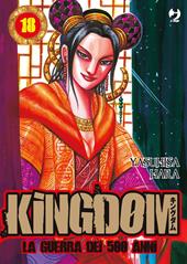 Kingdom. Vol. 18