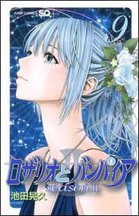 Rosario. Vampire. Stagione 2. Vol. 9 - Akihisa Ikeda - Libro Edizioni BD 2014 | Libraccio.it