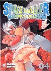 Space traveller. Robo & Usakichi. Vol. 4