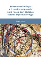 Il discorso sulla lingua e il carattere nazionale nella Russia post-sovietica. Studi di linguoculturologia