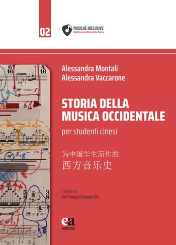 Storia della musica occidentale per studenti cinesi. Ediz. italiana e cinese - Alessandra Montali, Alessandra Vaccarone - Libro Anicia (Roma) 2023, Musiche inclusive | Libraccio.it